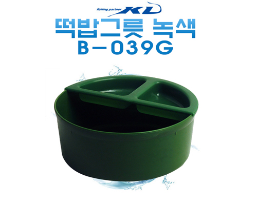 다기능 떡밥그릇 (녹색) B-039G