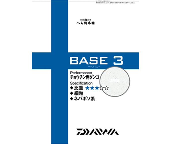 BASE3 ̽ 3 (ÿ )
