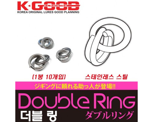 轺  (DOUBLE RING)