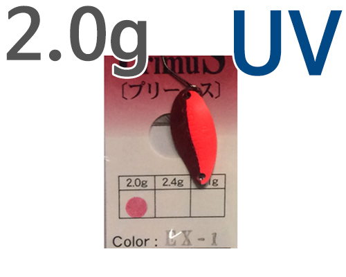  (PRIMUS) UV ÷ 2.0g