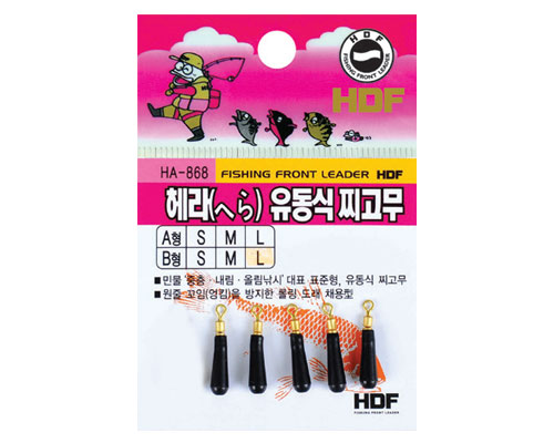 헤라 유동식 찌고무 (A형/B형)  HA-868