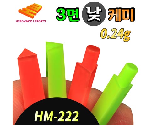 3鳷ɹ ﰢɹ(HM-222)