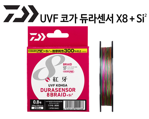 UVF 코우가 듀라센서 X8 + Si²