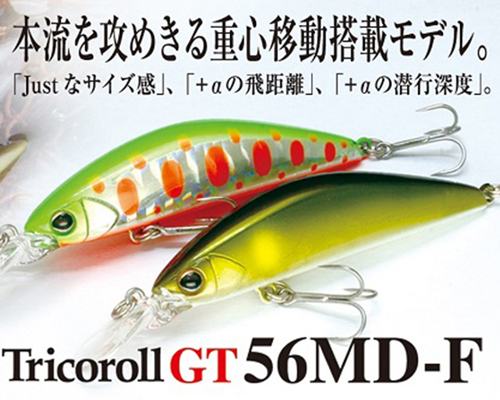 트리코롤 GT 56MD-F