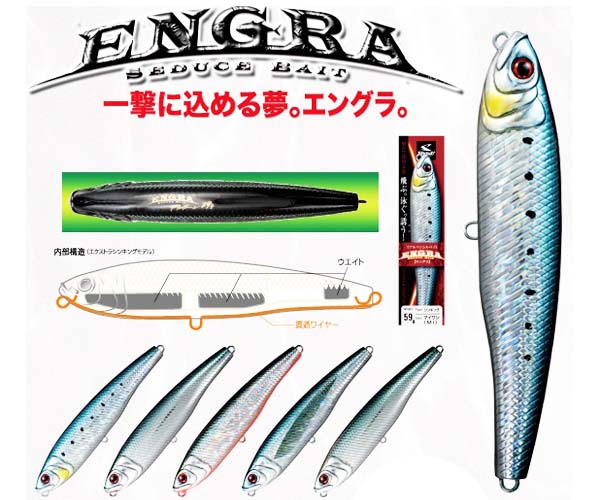 ENGRA (605ES / 606EE)